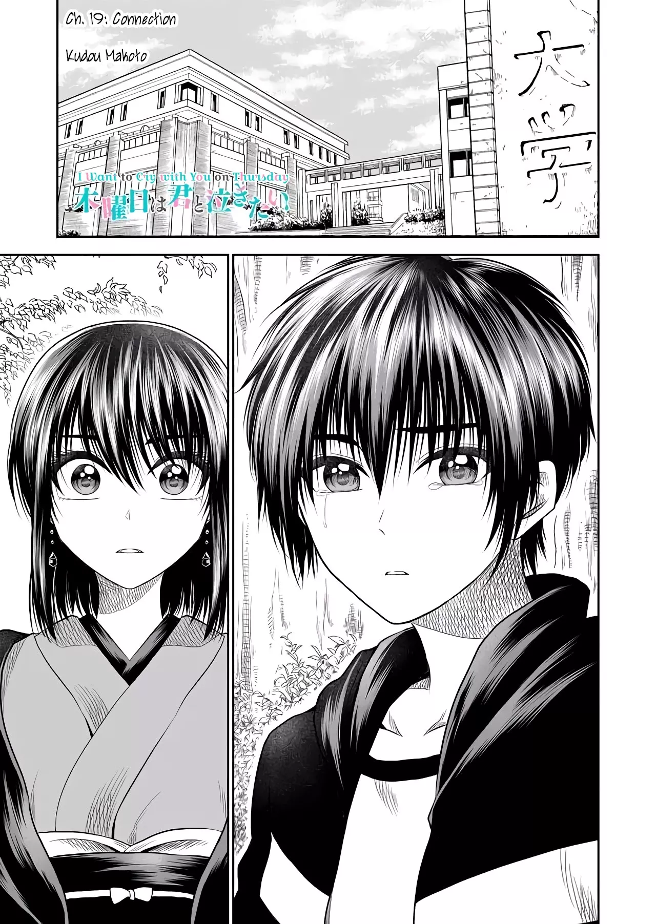 Read Mokuyoubi wa Kimi to Nakitai. Chapter 19 - Connection Online