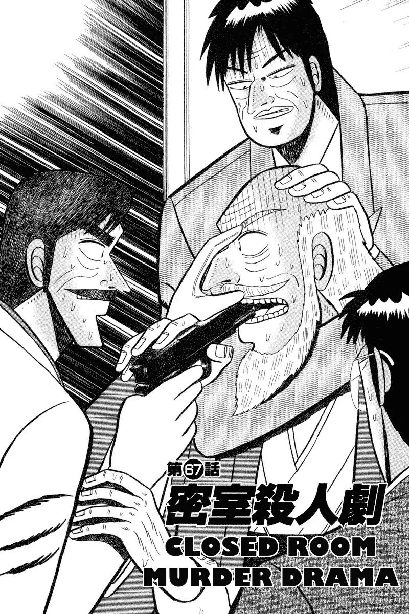 Read Gin to Kin Chapter 67 - Closed Room Murder Drama Online