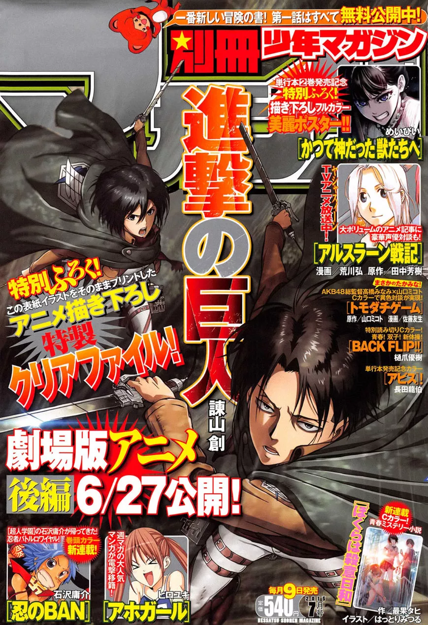 Read Attack on Titan Chapter 70 Online