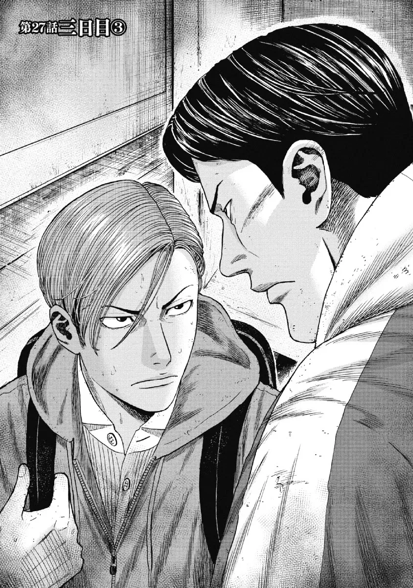 Read Monkey Peak Chapter 27 - The Third Day (Part 3) Online