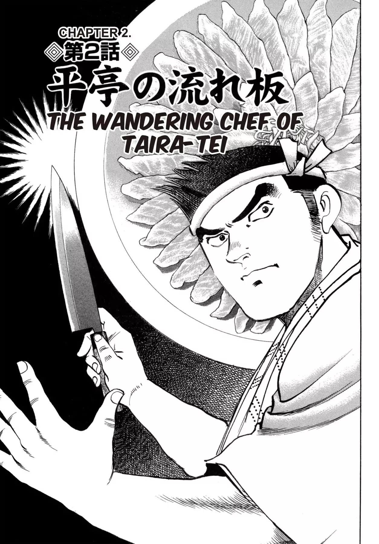 Read Battles of the Wandering Chef Chapter 5.6 - Chapter 2: The Wandering Chef of Taira-tei Online