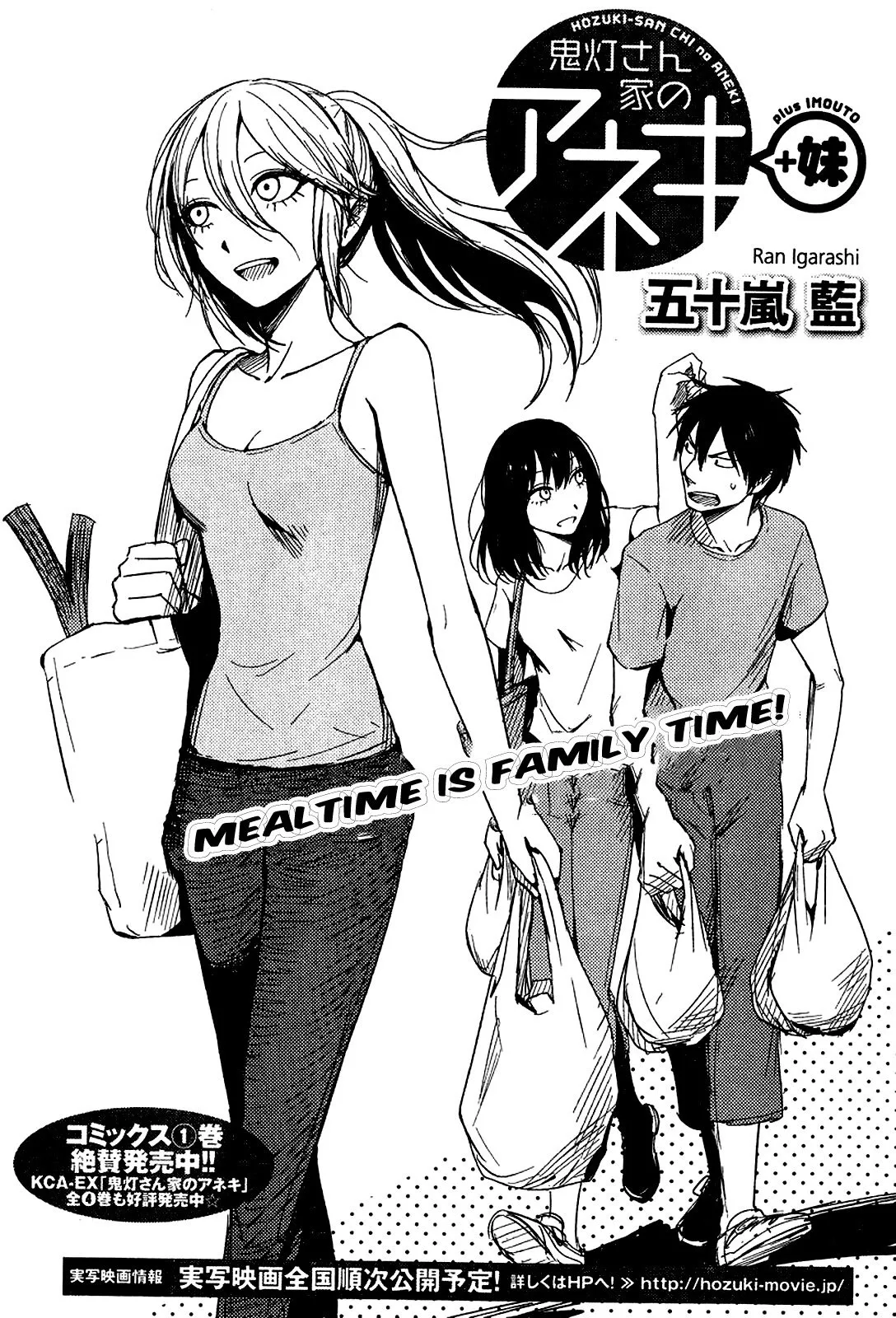 Read Hozuki-san Chi no Aneki + Imouto Chapter 7 Online
