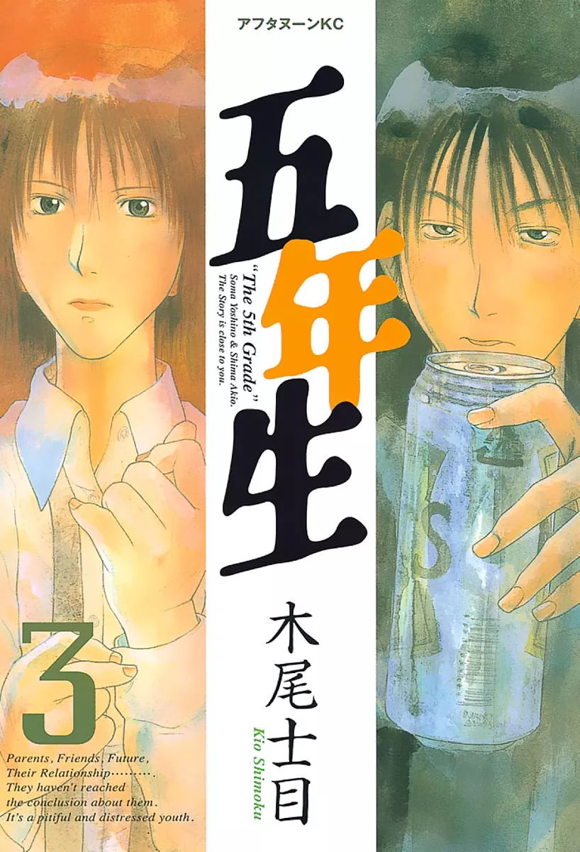 Read Gonensei Chapter 13 - The Palm of My Hand Online
