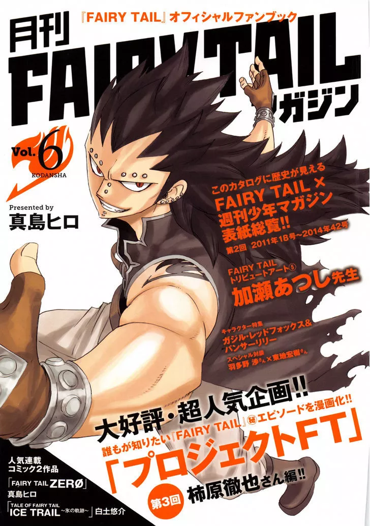 Read Fairy Tail Zero Chapter 6 - Blue Skull (MS Version) Online