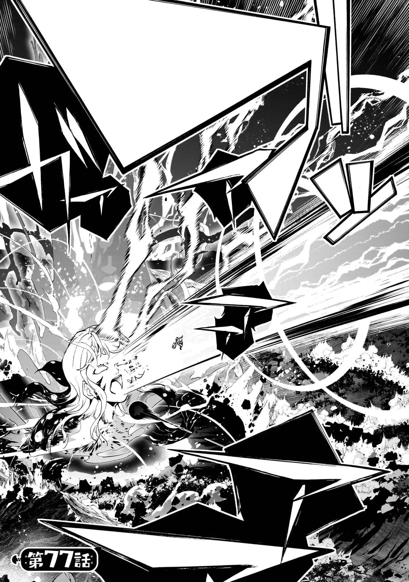 Read Inaka no Home Center Otoko no Jiyuu na Isekai Seikatsu Chapter 77 Online