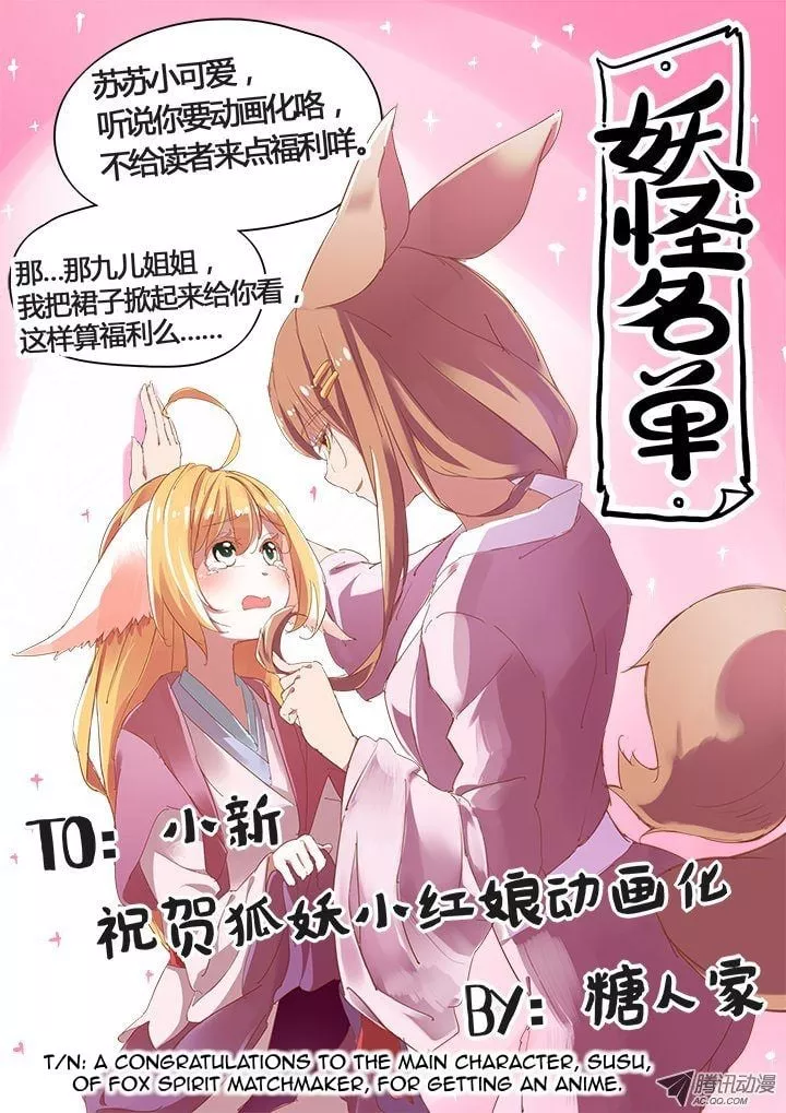 Read Yaoguai Mingdan Chapter 122 - Metastasis Online