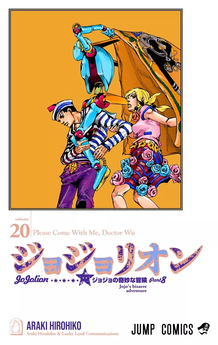 Read JoJo’s Bizarre Adventure Part 8: Jojolion Chapter 79 - Doctor Wu and Awaking III Leaves Part 1 Online