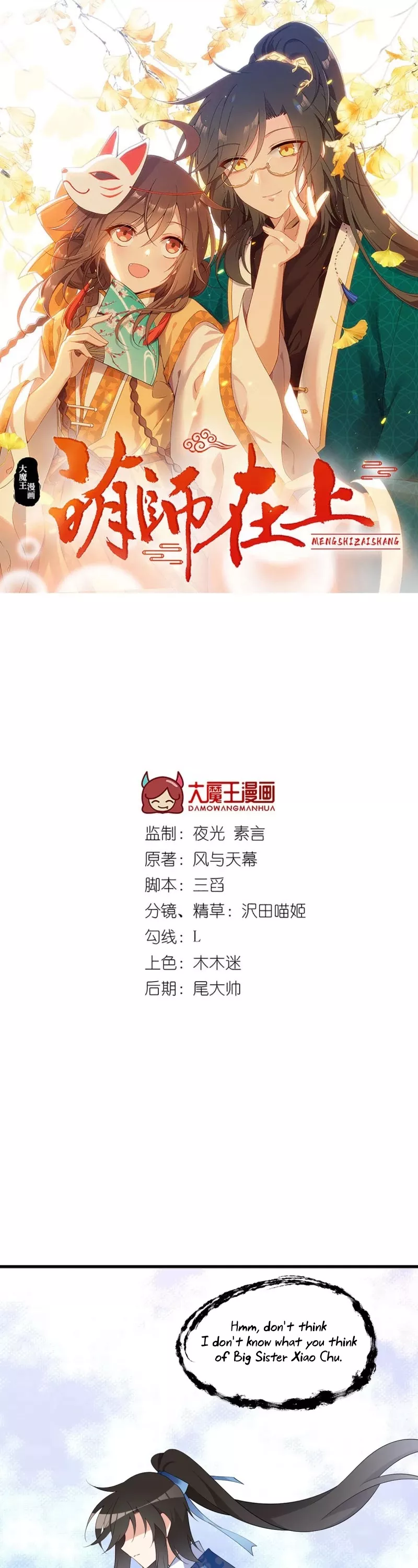 Read The Distinguished Cute Master Chapter 251 - Meeting Jun Liuyang again Online