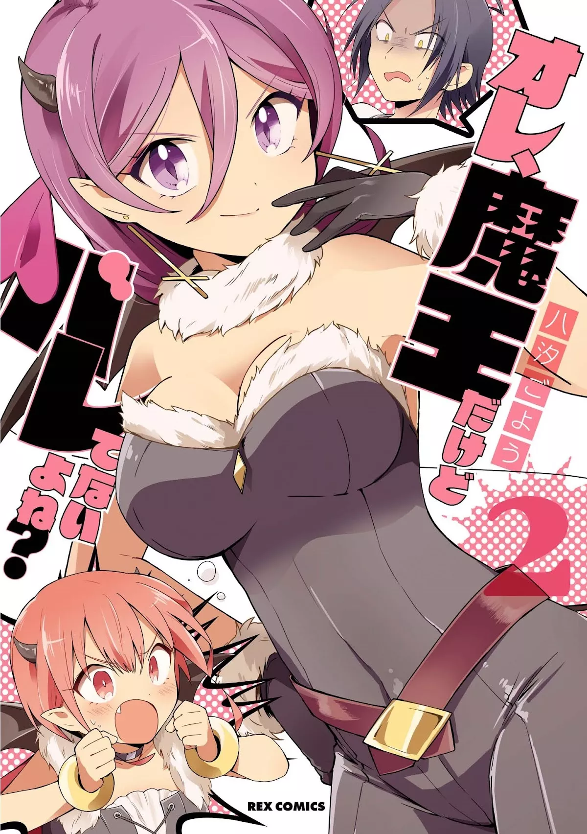 Read Ore, Maou dakedo Baretenai yo ne? Chapter 8 - My Father and Mist and Mist's Little Sister(?) and Me Online