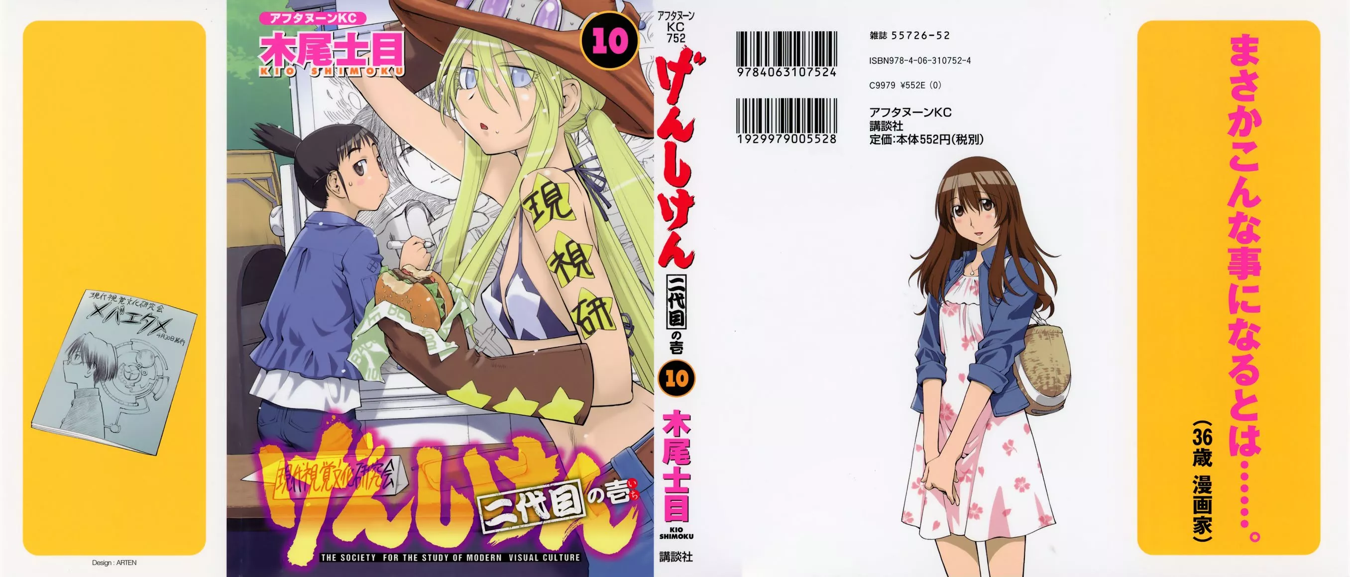 Read Genshiken Nidaime – The Society for the Study of Modern Visual Culture II Chapter 56 - Spring Comes Again Online