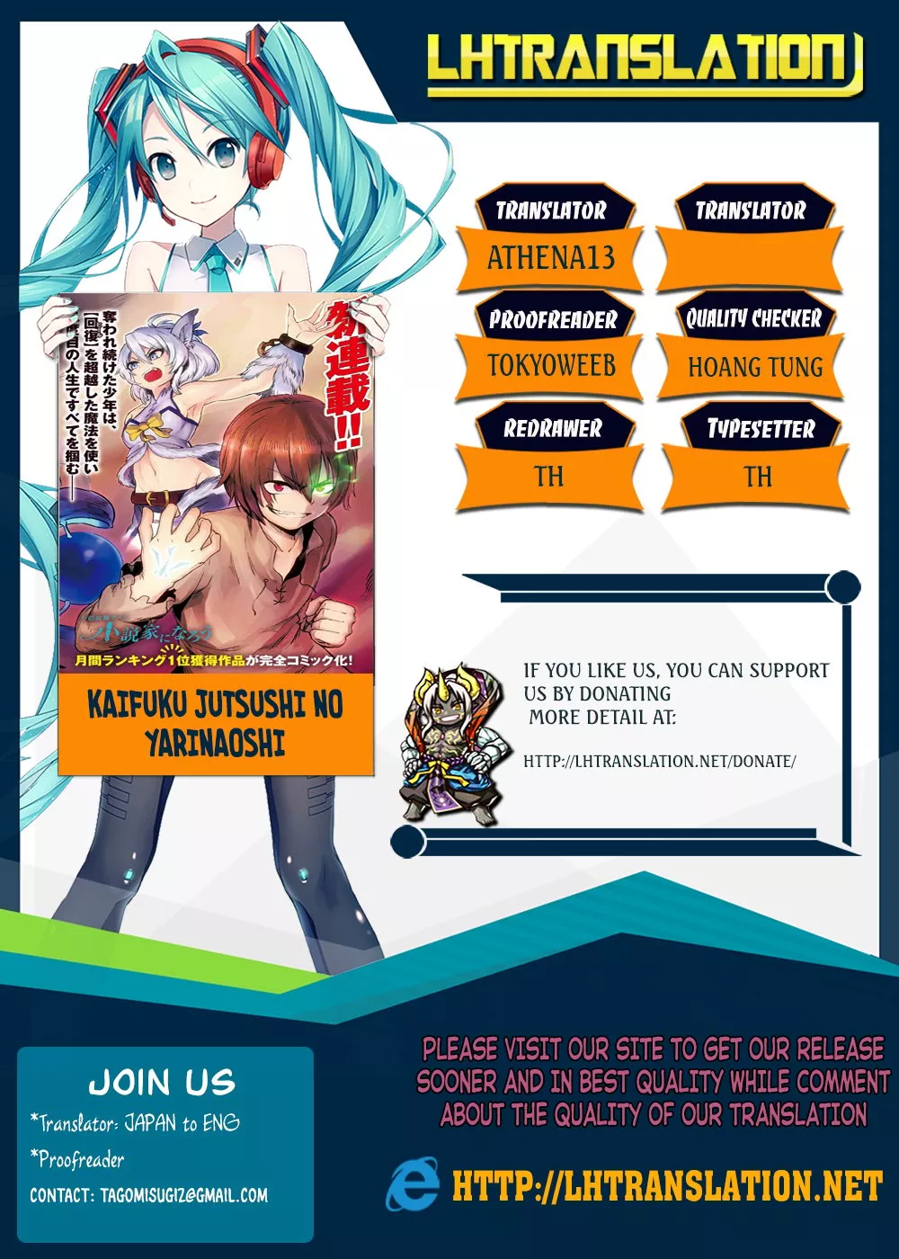 Read Kaifuku Jutsushi no Yarinaoshi ~Sokushi Mahou to Skill Copy no Chouetsu Heal~ Chapter 5.1 Online