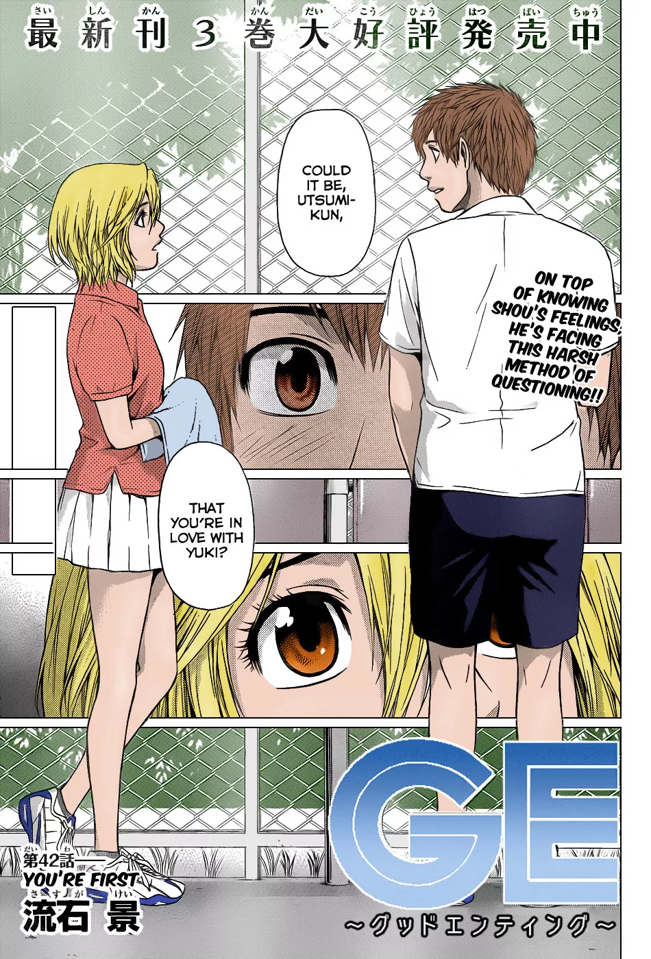 Read GE: Good Ending Chapter 42 - You're First Online