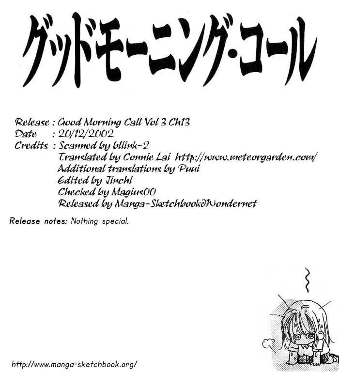 Read Good Morning Call Chapter 13 Online