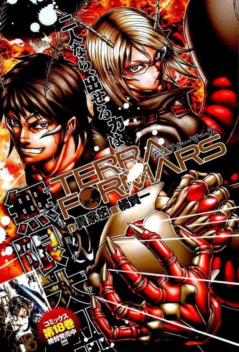 Read Terra Formars Chapter 195 - Right Now, Baby! Ride on Naked! Online