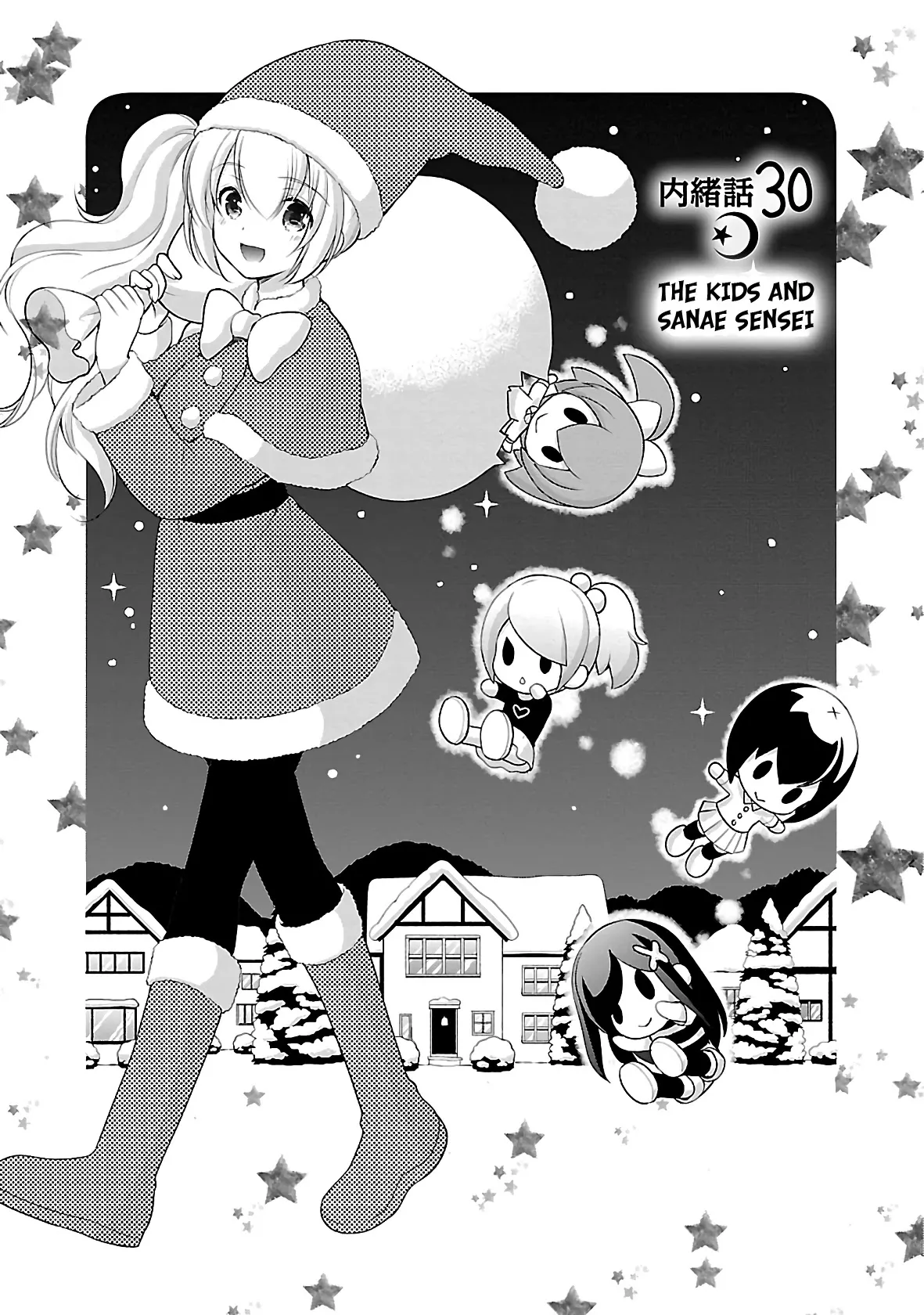 Read Hoshihimemura no Naishobanashi Chapter 30 - The Kids and Sanae Sensei Online