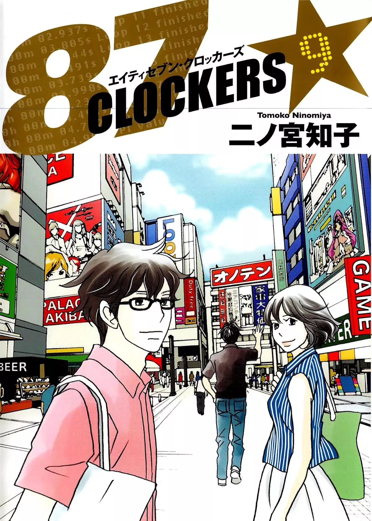 Read 87 Clockers Chapter 46 Online