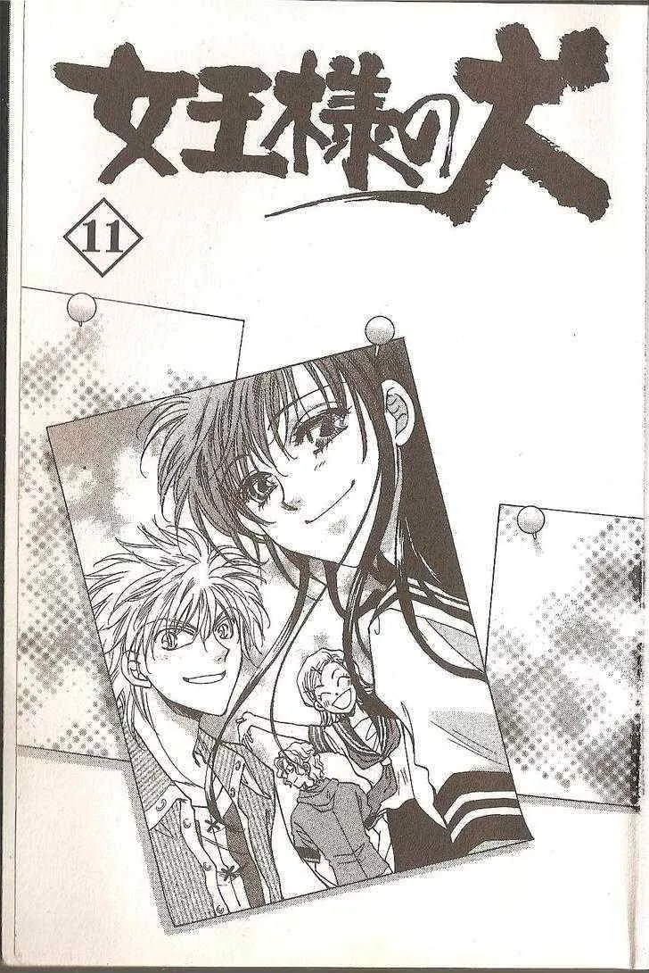 Read Joou-sama no Inu Chapter 43 Online