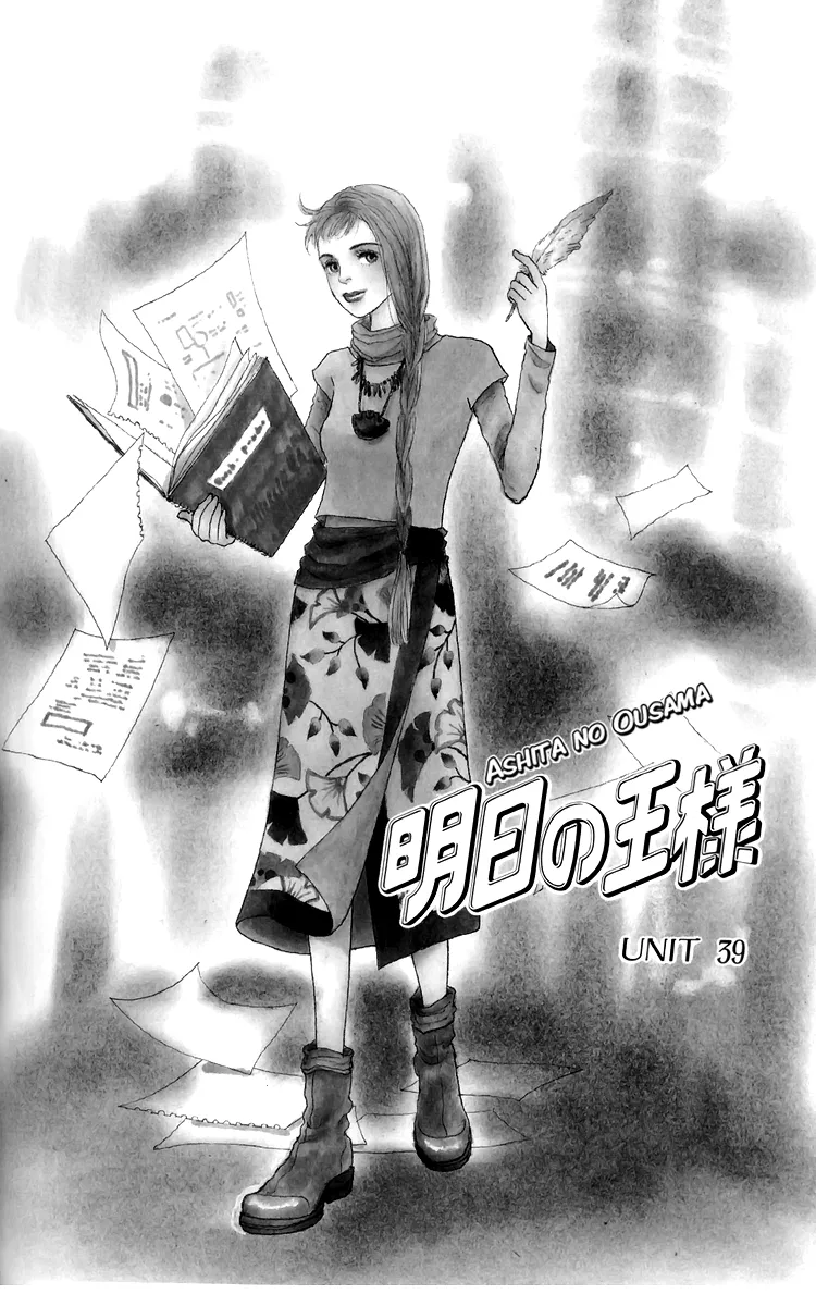 Read Ashita no Ousama Chapter 39 - Unit 39 Online