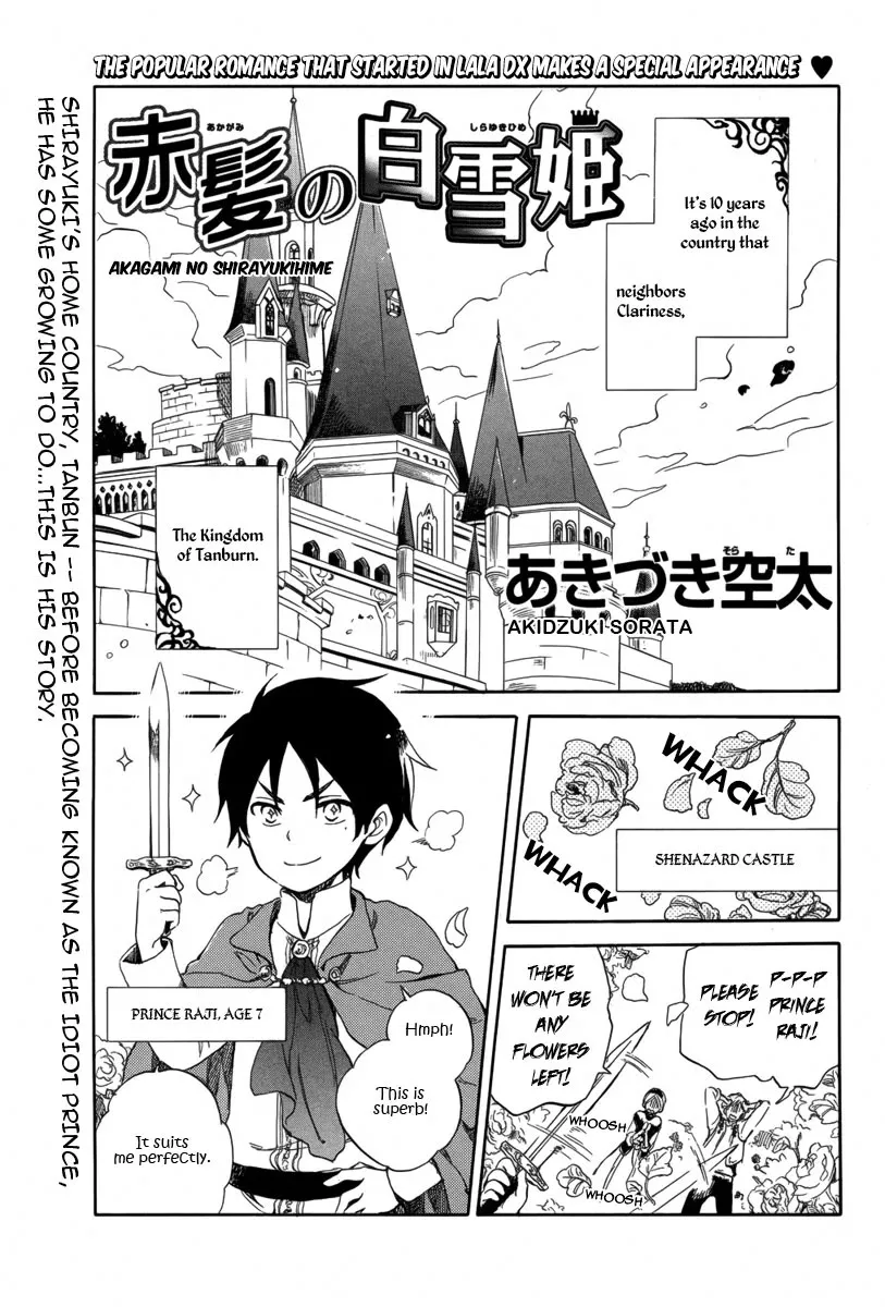 Read Akagami no Shirayukihime Chapter 29.5 - February 2012 Omake Online