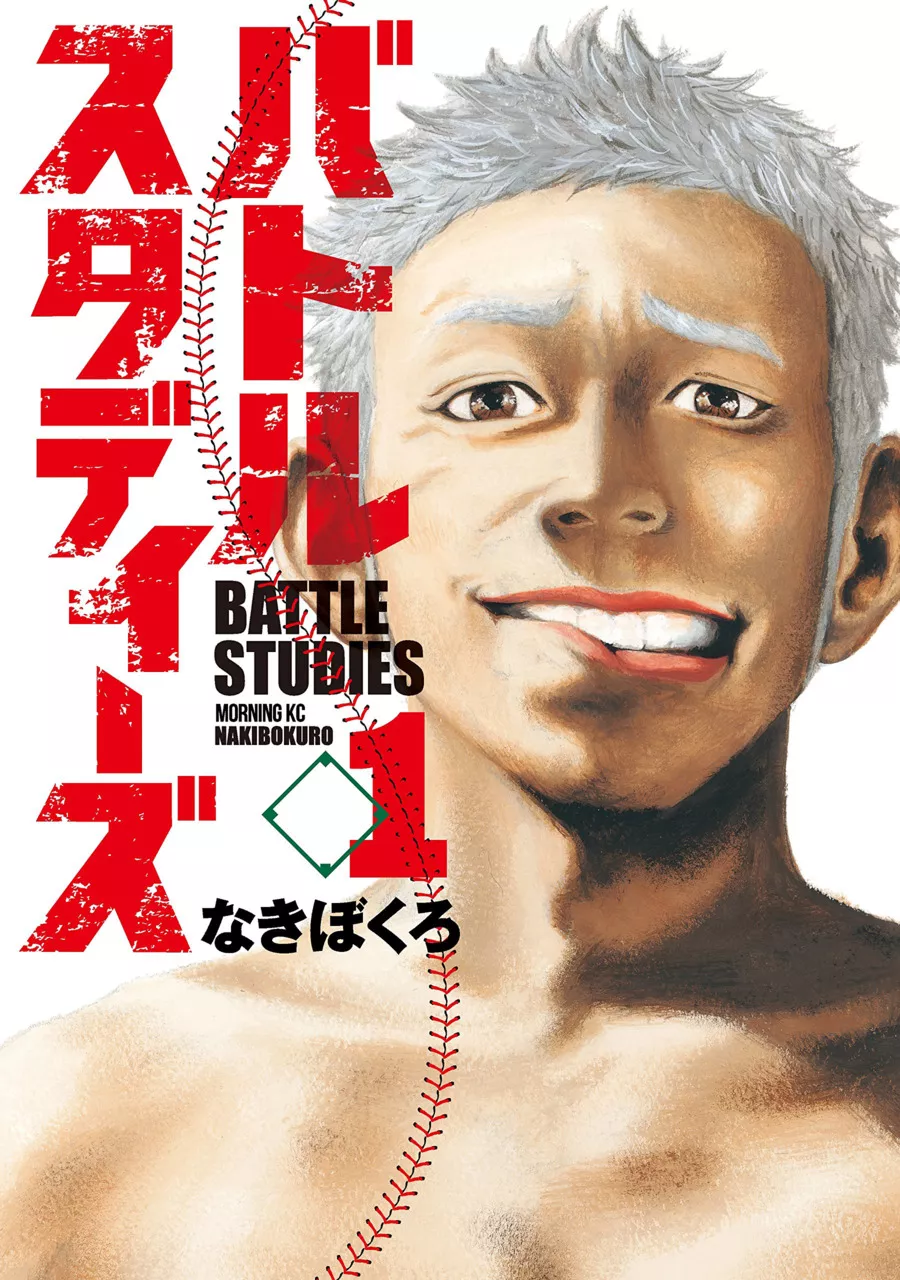 Read Battle Studies Chapter 1 - Move-in Day Online