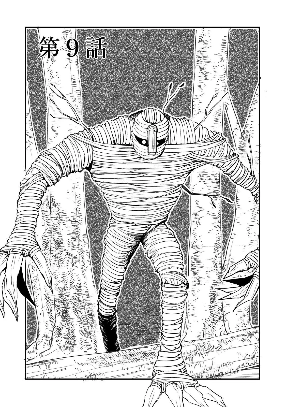 Read Kakure Tensei Chapter 9 Online