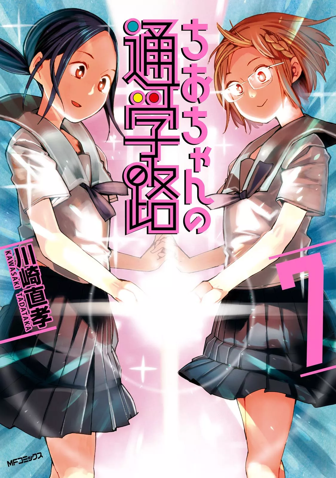 Read Chio-chan no Tsuugakuro Chapter 31 - Chio-chan and 23 Big Guys Online