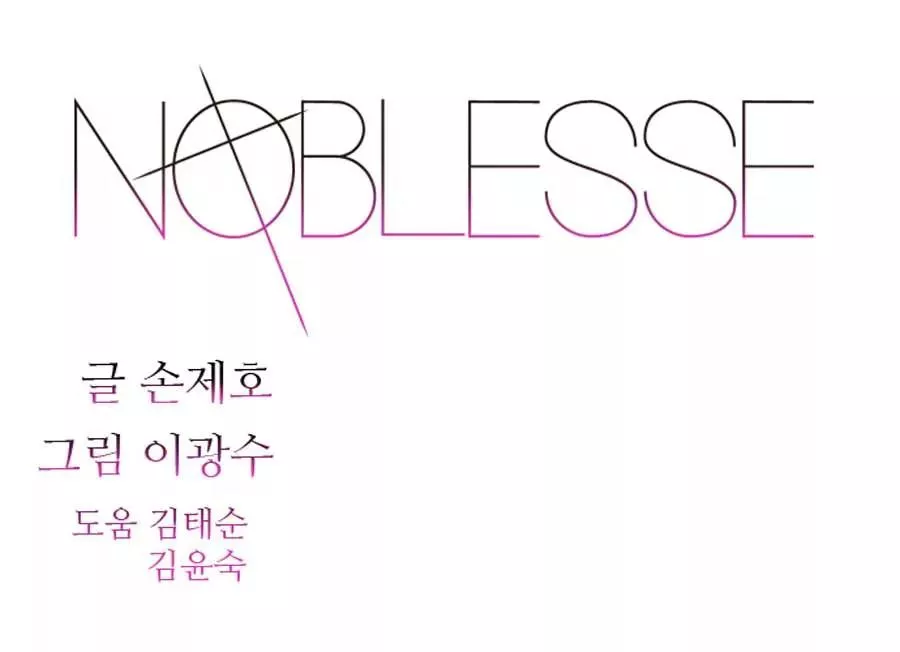 Read Noblesse Chapter 268 - Ep.268 Online