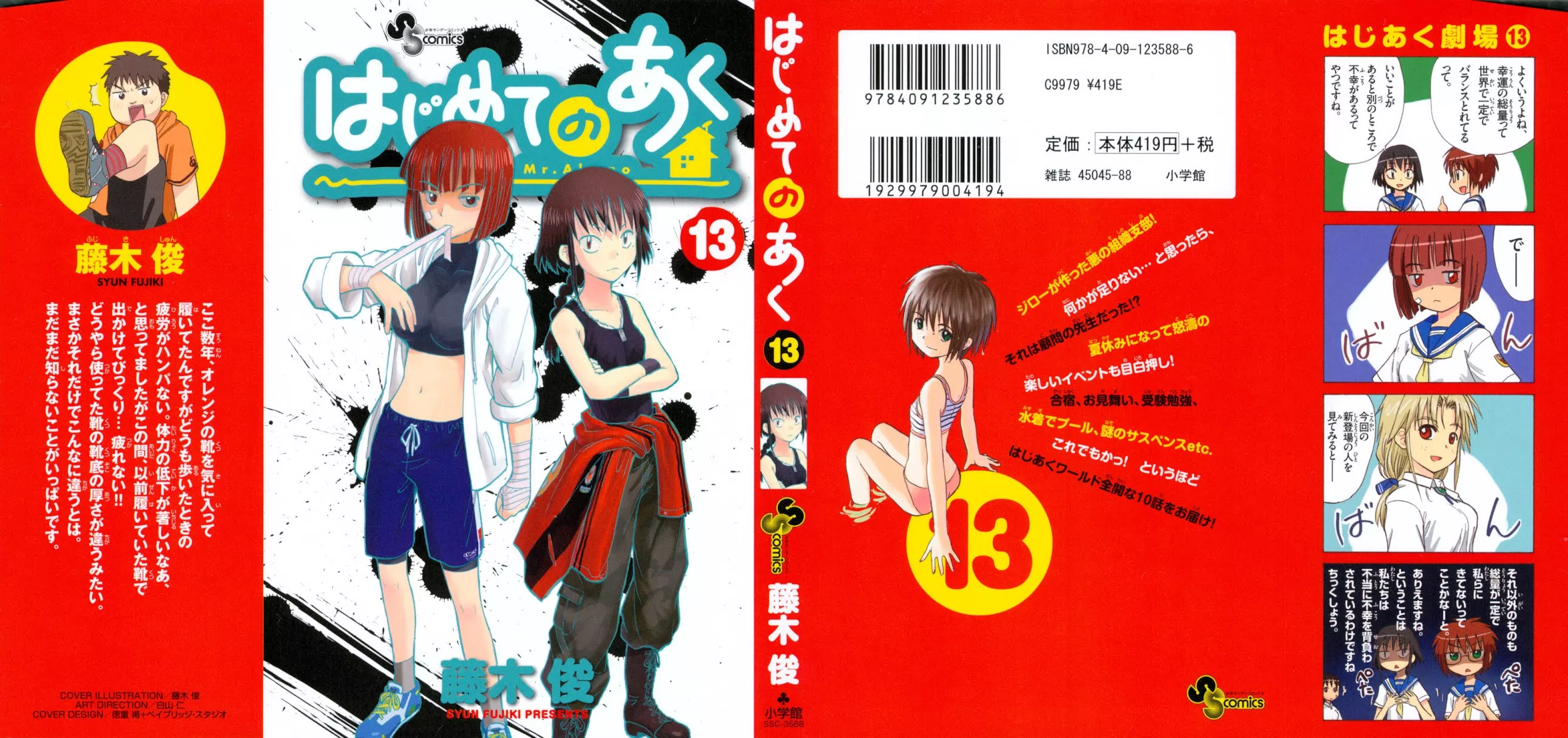 Read Hajimete no Aku Chapter 120 - The birth of an advisor! Online