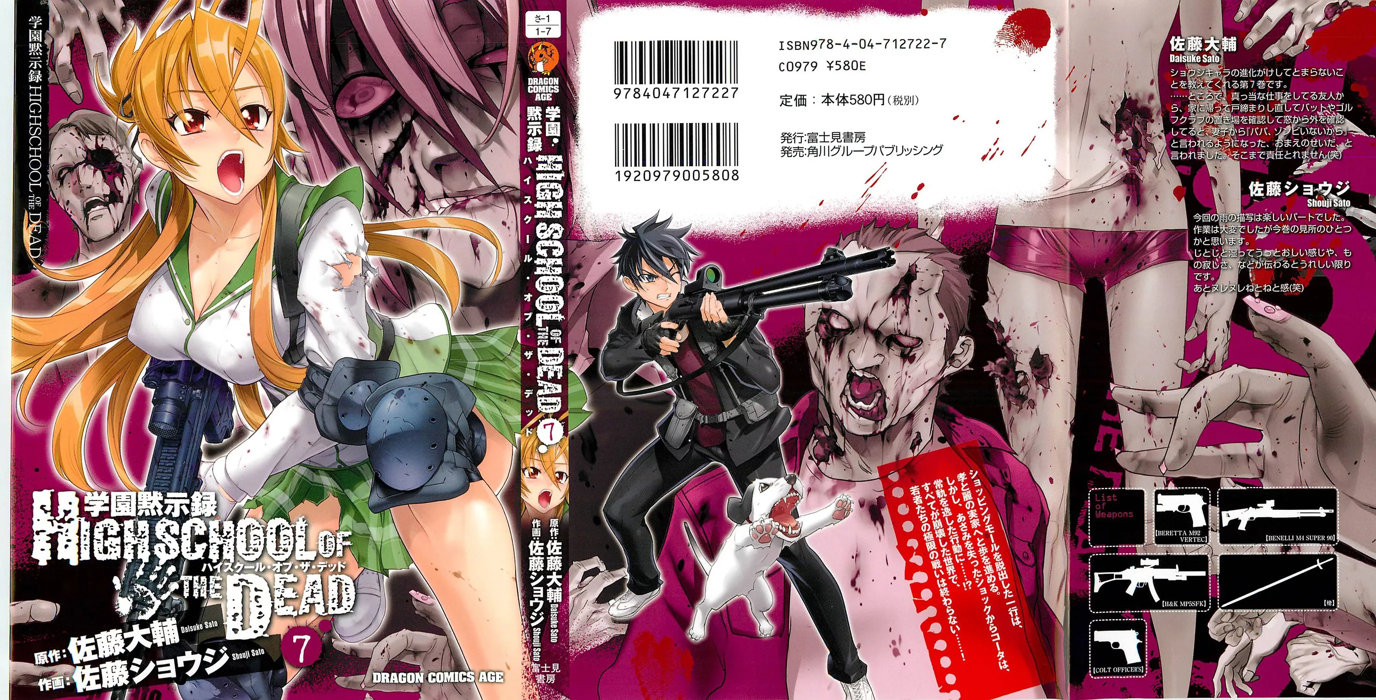 Read Highschool of the Dead Chapter 26 - The Dead Badge of Coward Online
