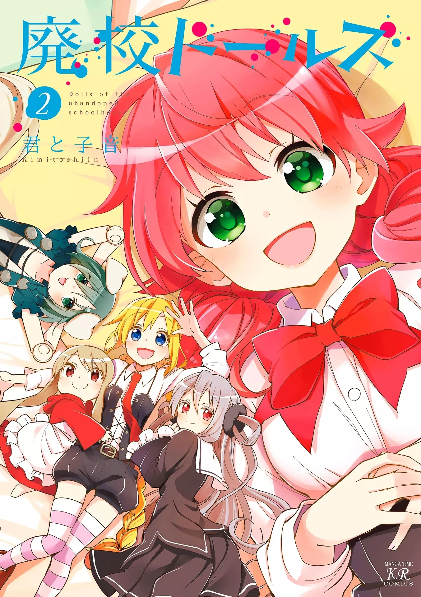 Read Haikou Dolls Chapter 14 Online