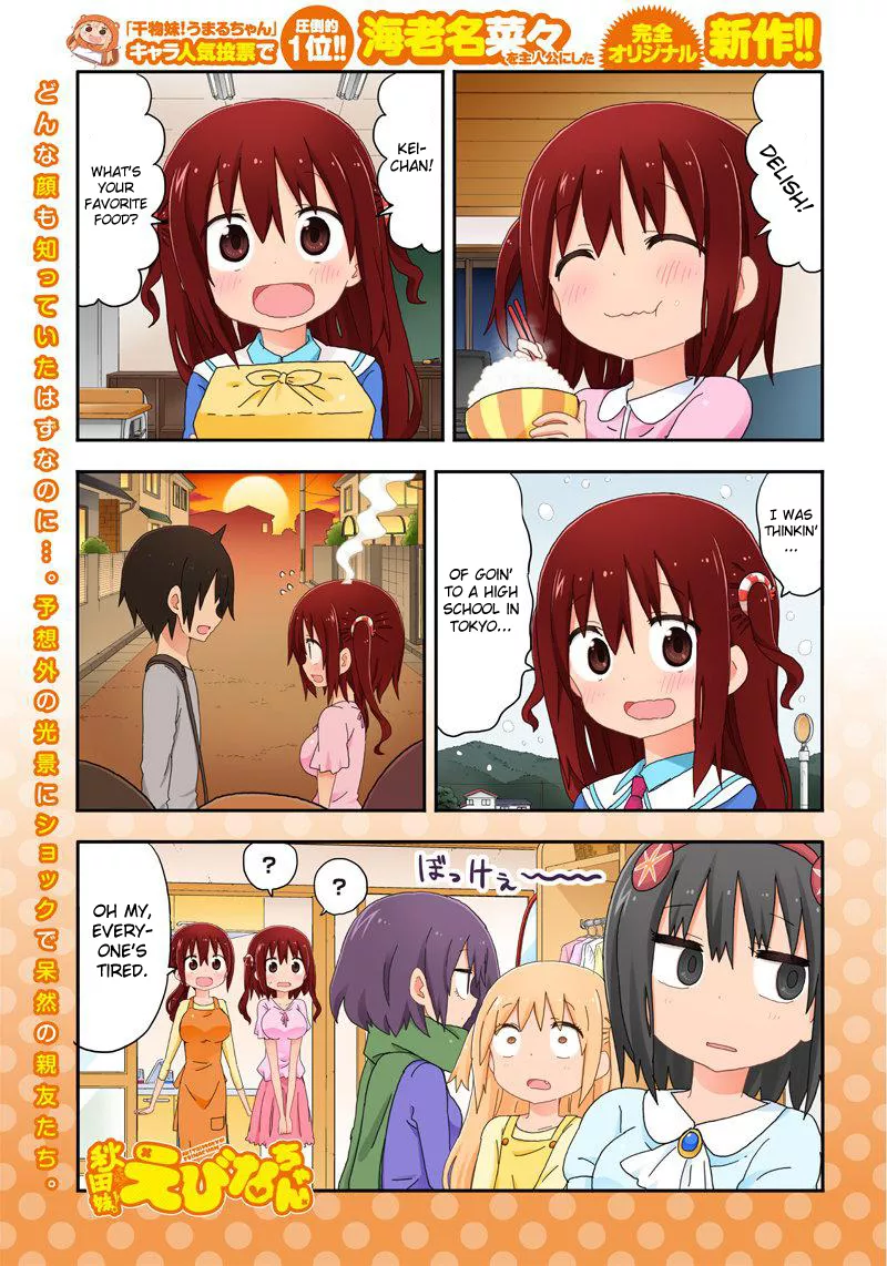 Read Akita Imokko! Ebina-chan Chapter 8 Online