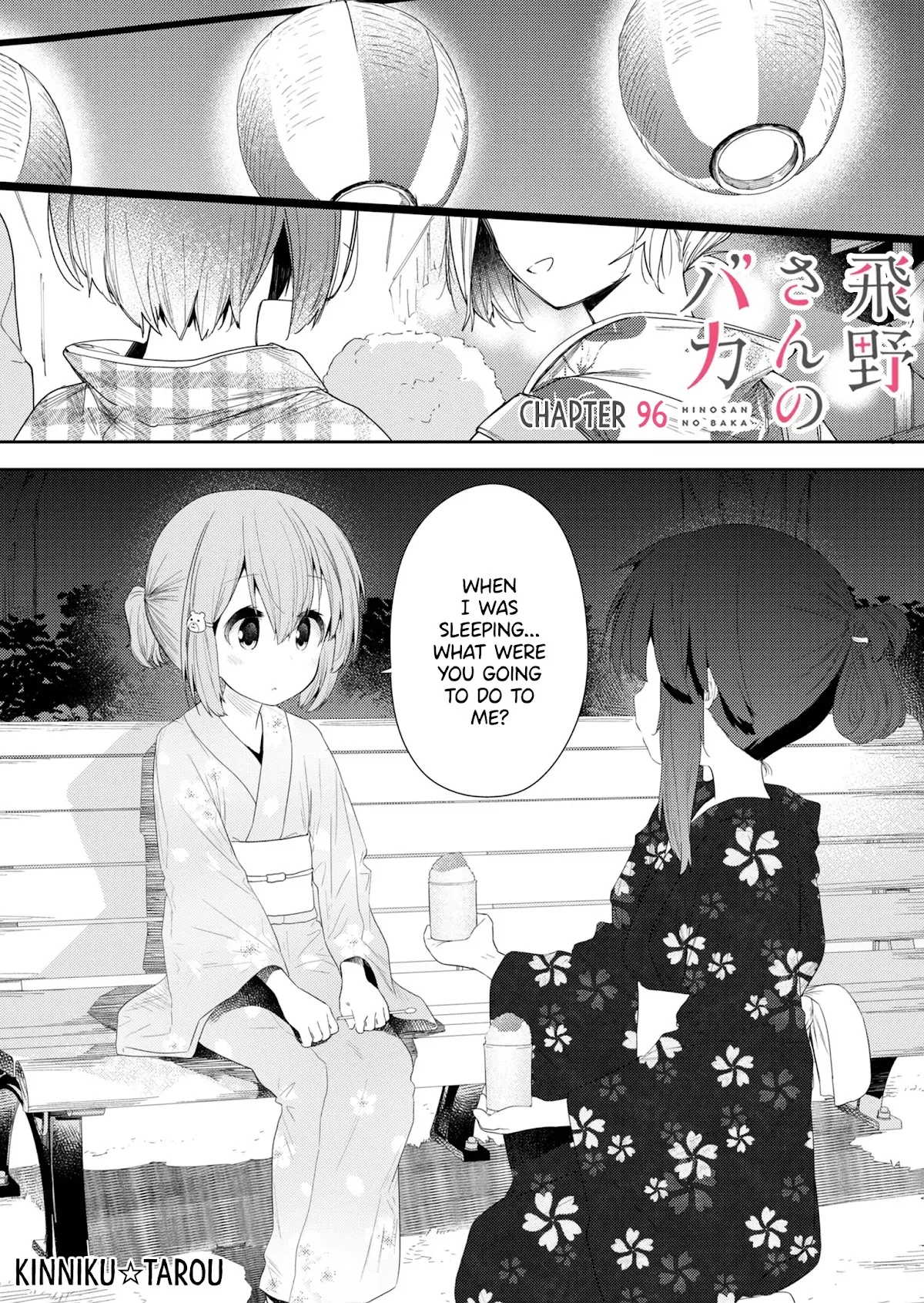 Read Hino-san no Baka Chapter 96 Online