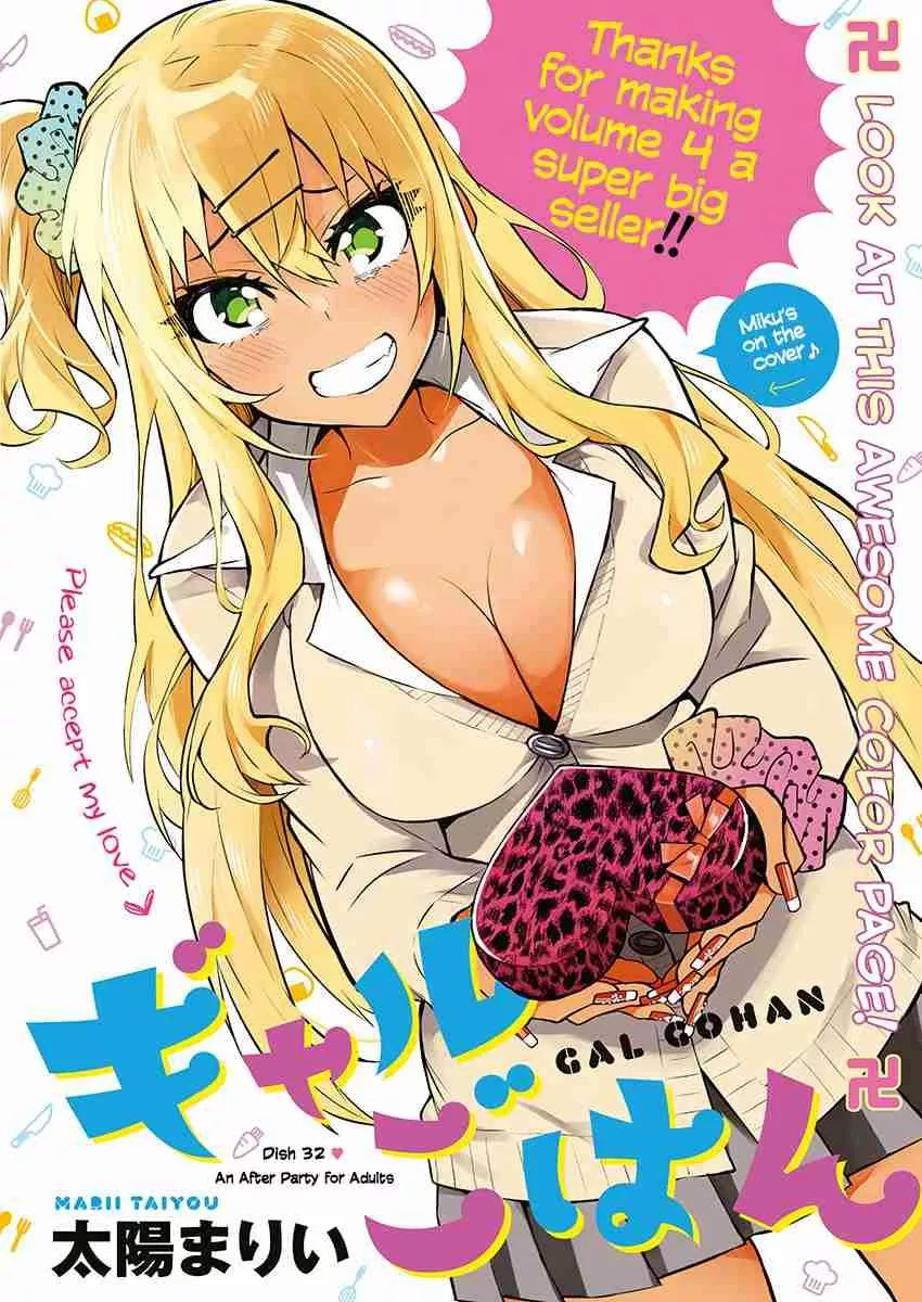 Read Gal Gohan Chapter 32 Online