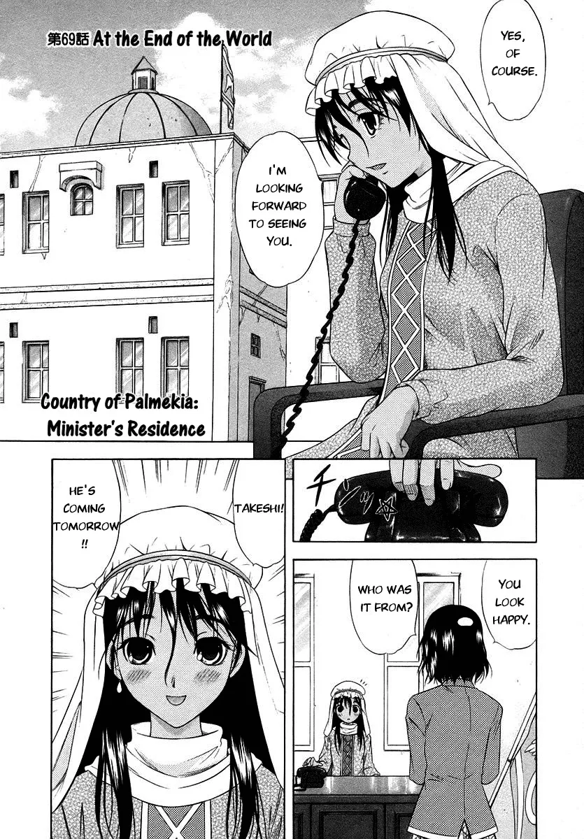 Read Happy World! Chapter 69 - At the End of the World Online