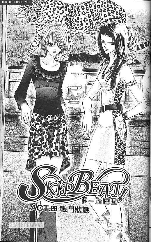 Read Skip Beat! Chapter 26 - Ready for Battle Online
