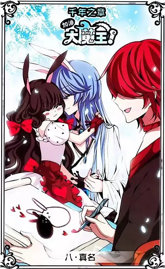 Read Good Luck, Demon King! S2 Chapter 8 Online