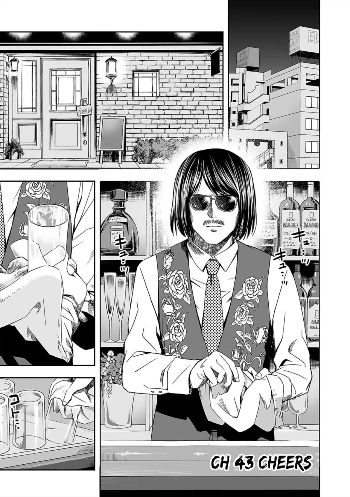 Read TSUYOSHI Chapter 43 - Cheers Online