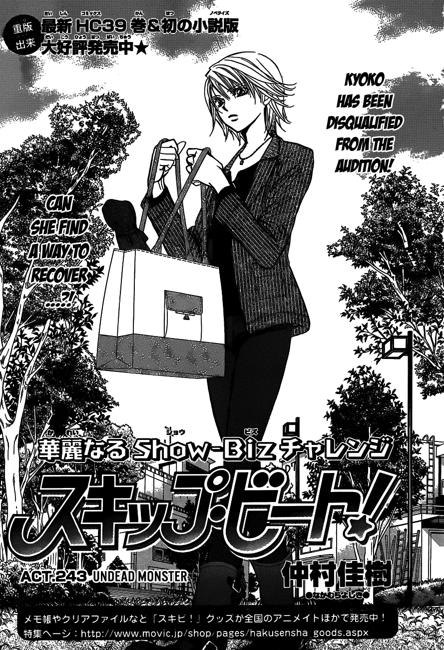 Read Skip Beat! Chapter 243 Online