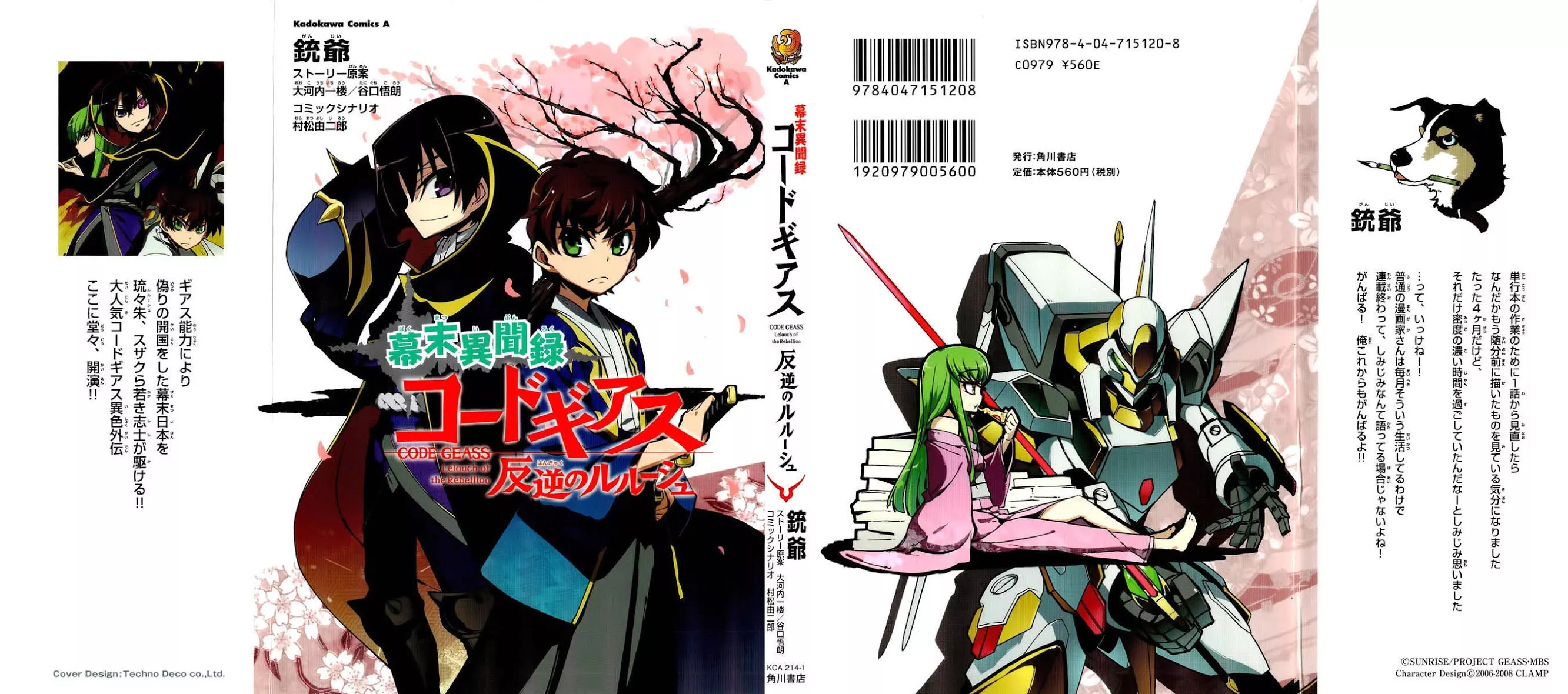 Read Bakumatsu Ibunroku – Code Geass: Hangyaku no Lelouch Chapter 1 - Chivalrous Thief Zero Appears! Online