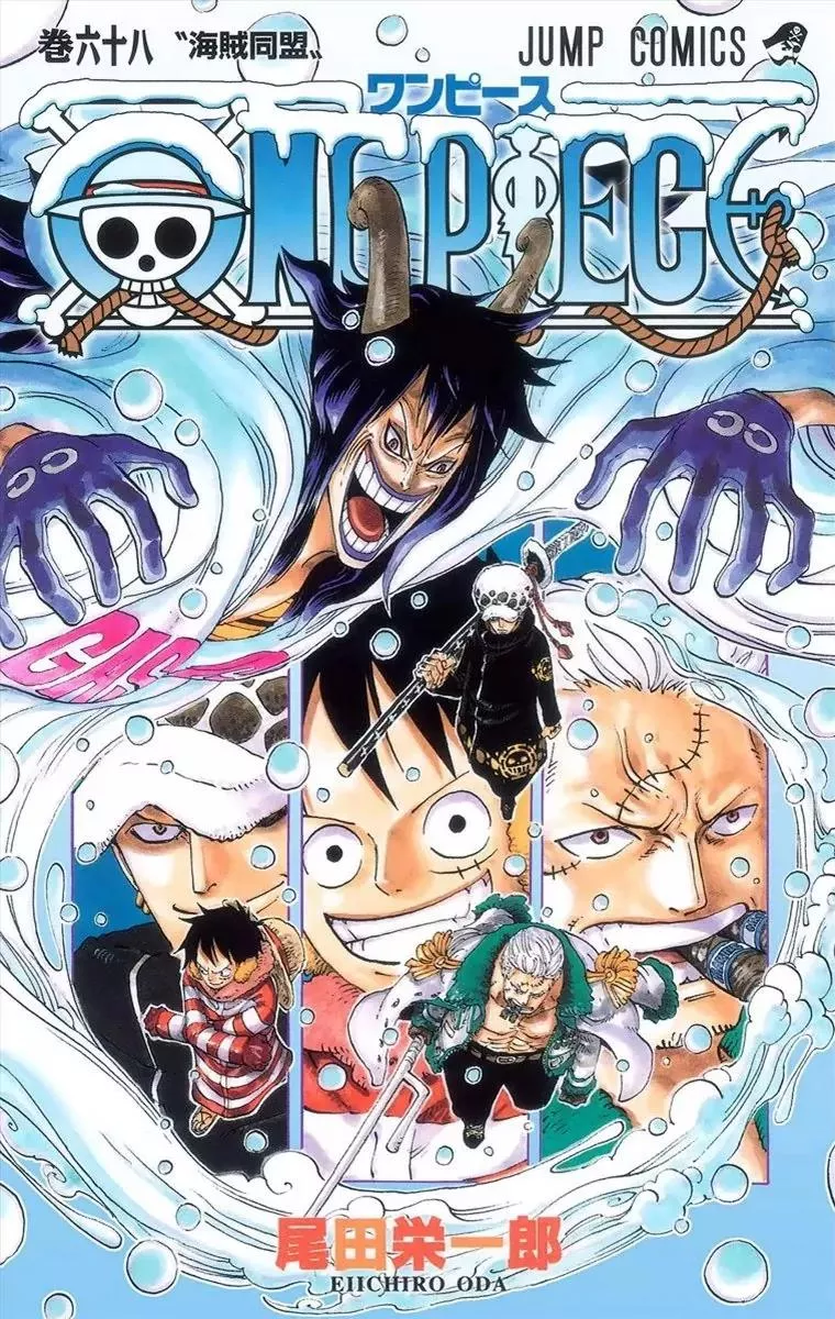 Read One Piece Chapter 668 - Pirate Alliance Online