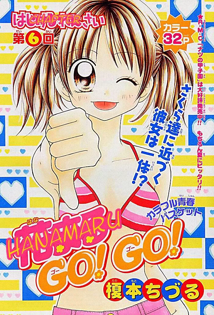 Read Hanamaru GO! GO! Chapter 6 Online
