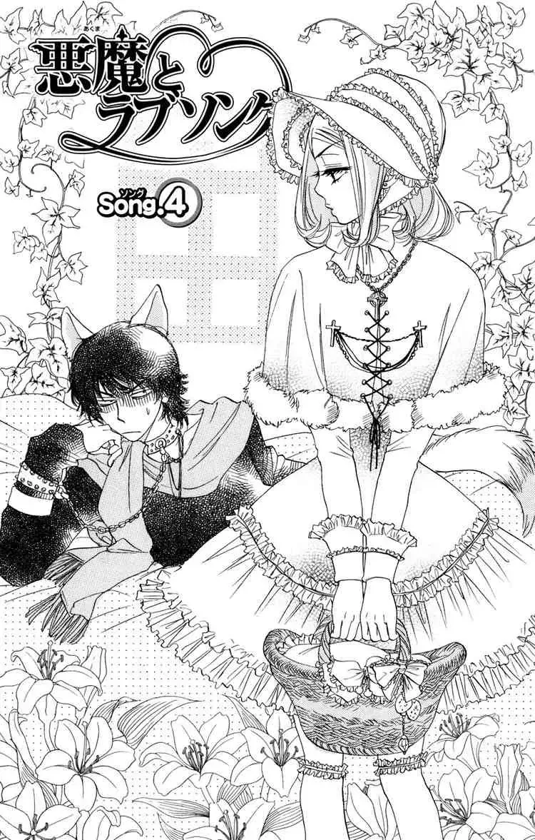 Read Akuma to Love Song Chapter 4 - Chapter 4 Online