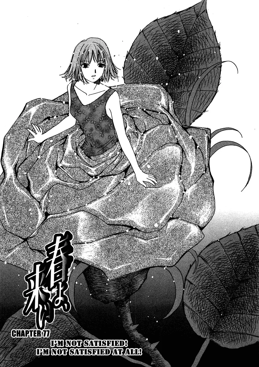 Read Haru yo, Koi Chapter 77 - I'm Not Satisfied! I'm Not Satisfied at all! Online