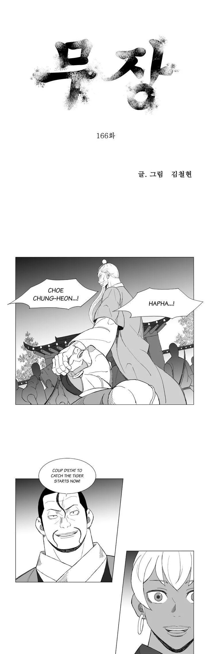Read Mujang Chapter 166 Online