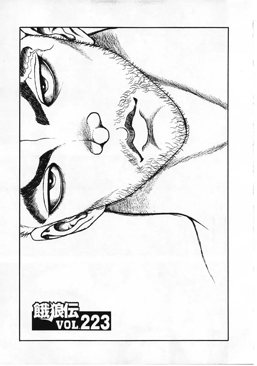 Read Garouden Chapter 223 Online
