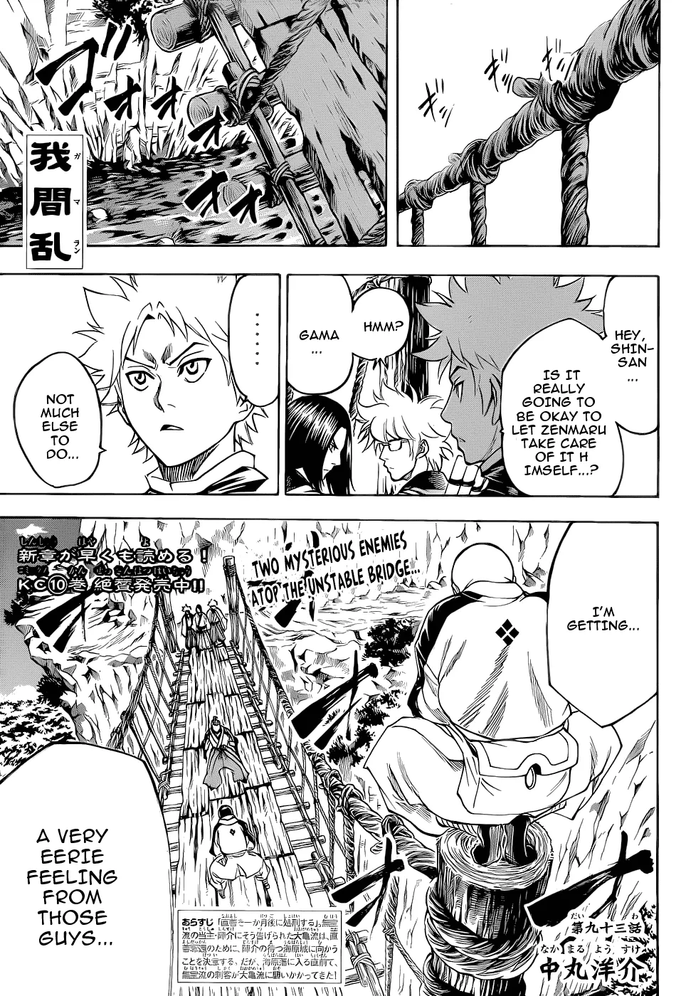 Read Gamaran Chapter 93 Online