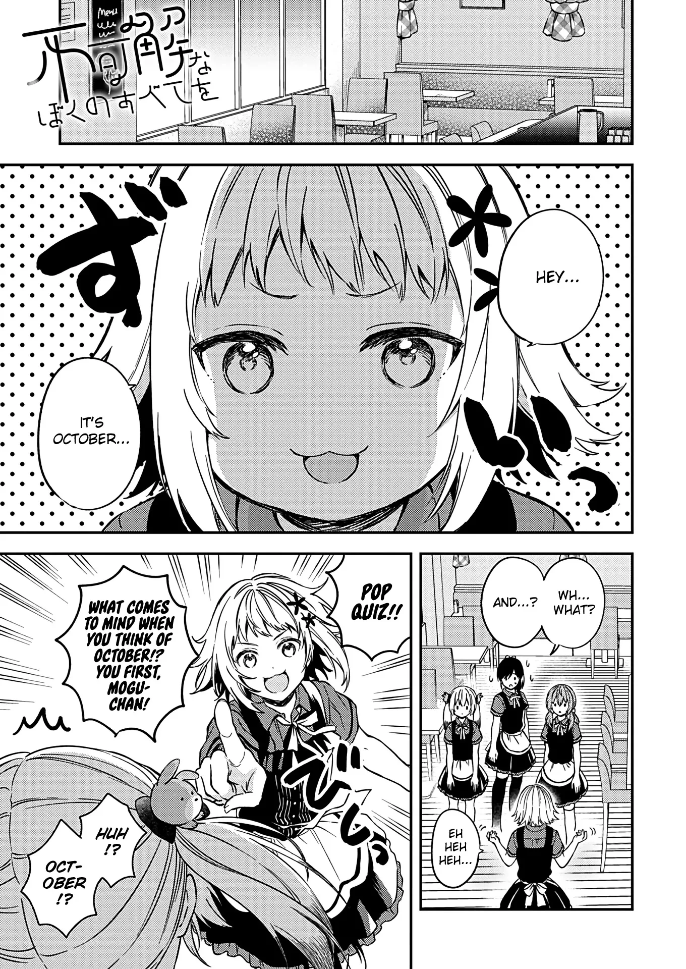 Read Fukakai na Boku no Subete o Chapter 22 Online