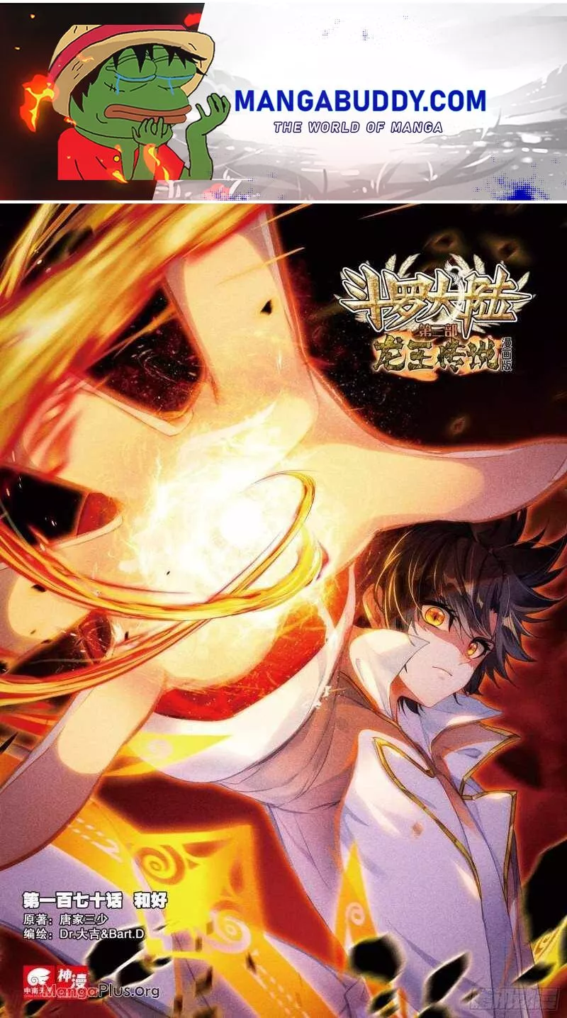 Read Soul Land III:The Legend of the Dragon King Chapter 238 Online