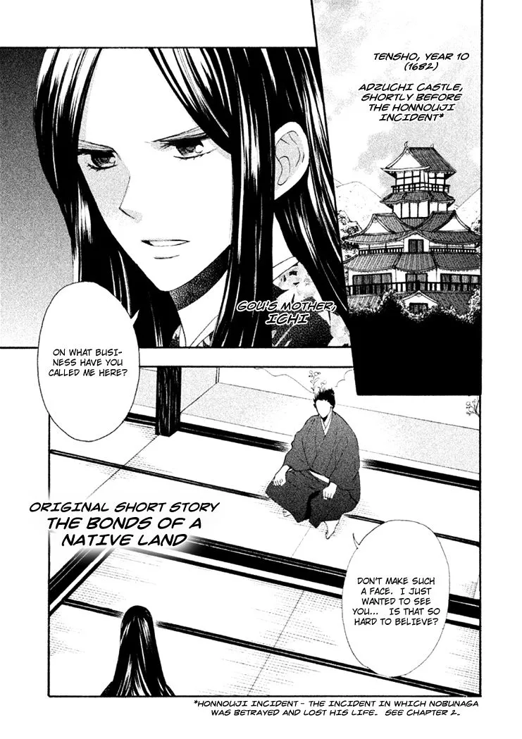 Read Gou – Himetachi no Sengoku Chapter 7.5 - Extra Online