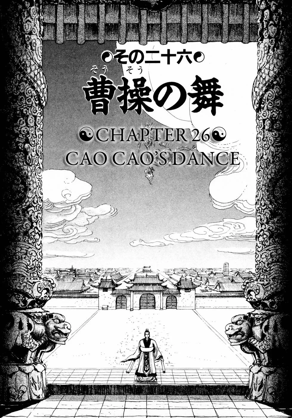 Read Beyond the Heavens Chapter 26 - Cao Cao's Dance Online